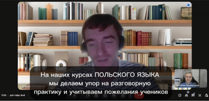 Онлайн курсы польского языка